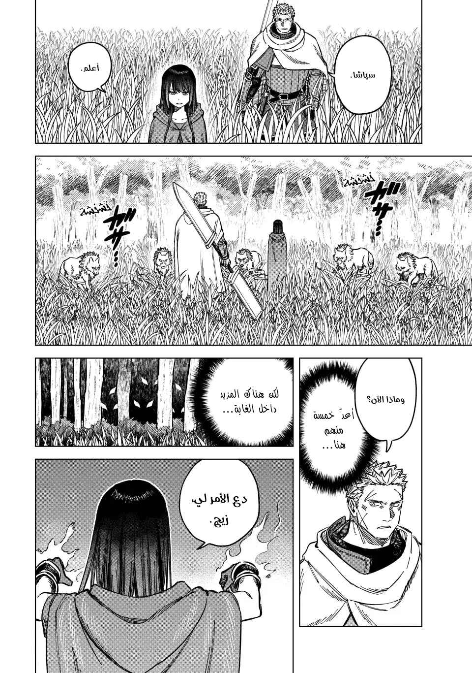 Majo to Youhei Chapter 5 - Page 19