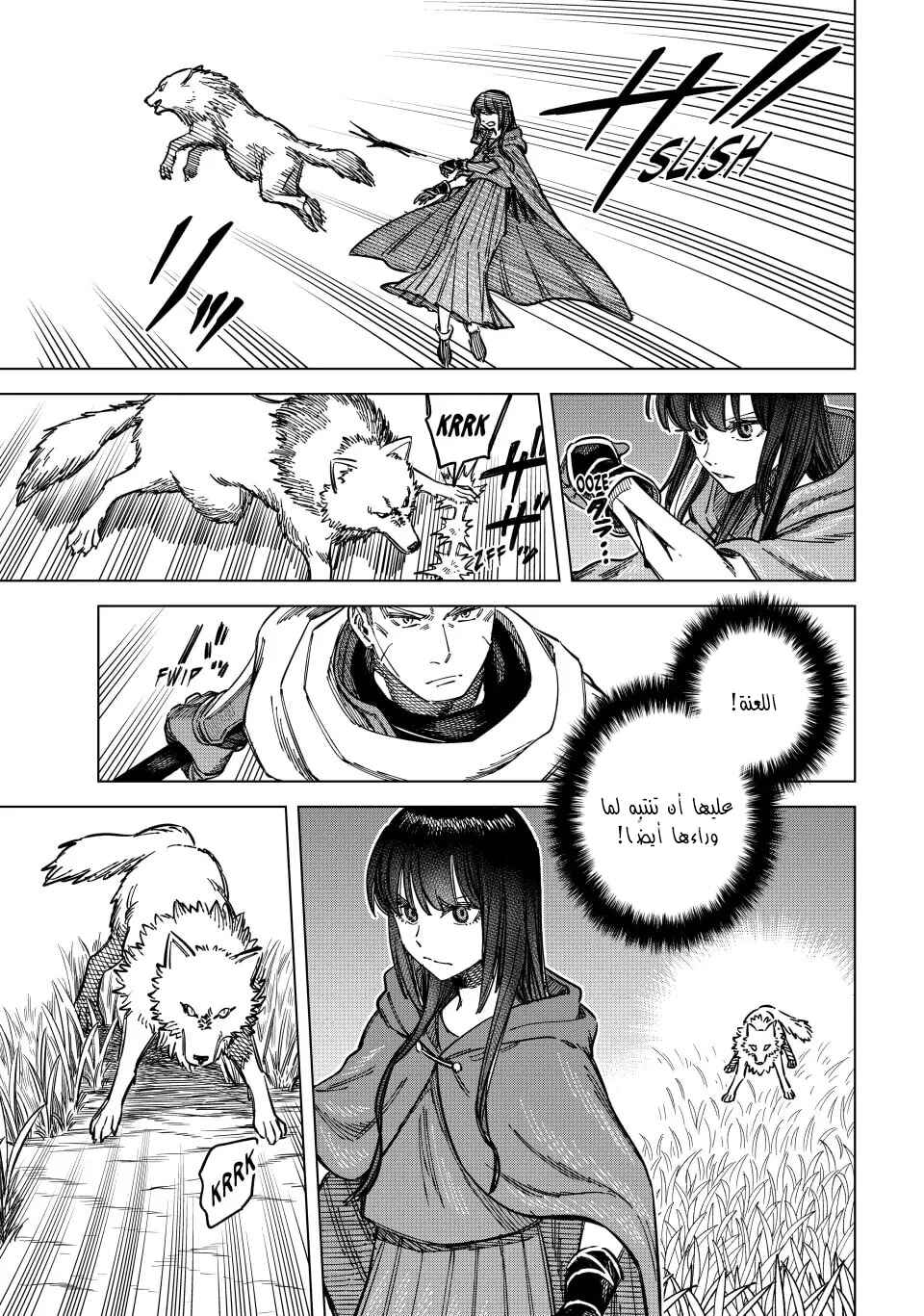 Majo to Youhei Chapter 5 - Page 22