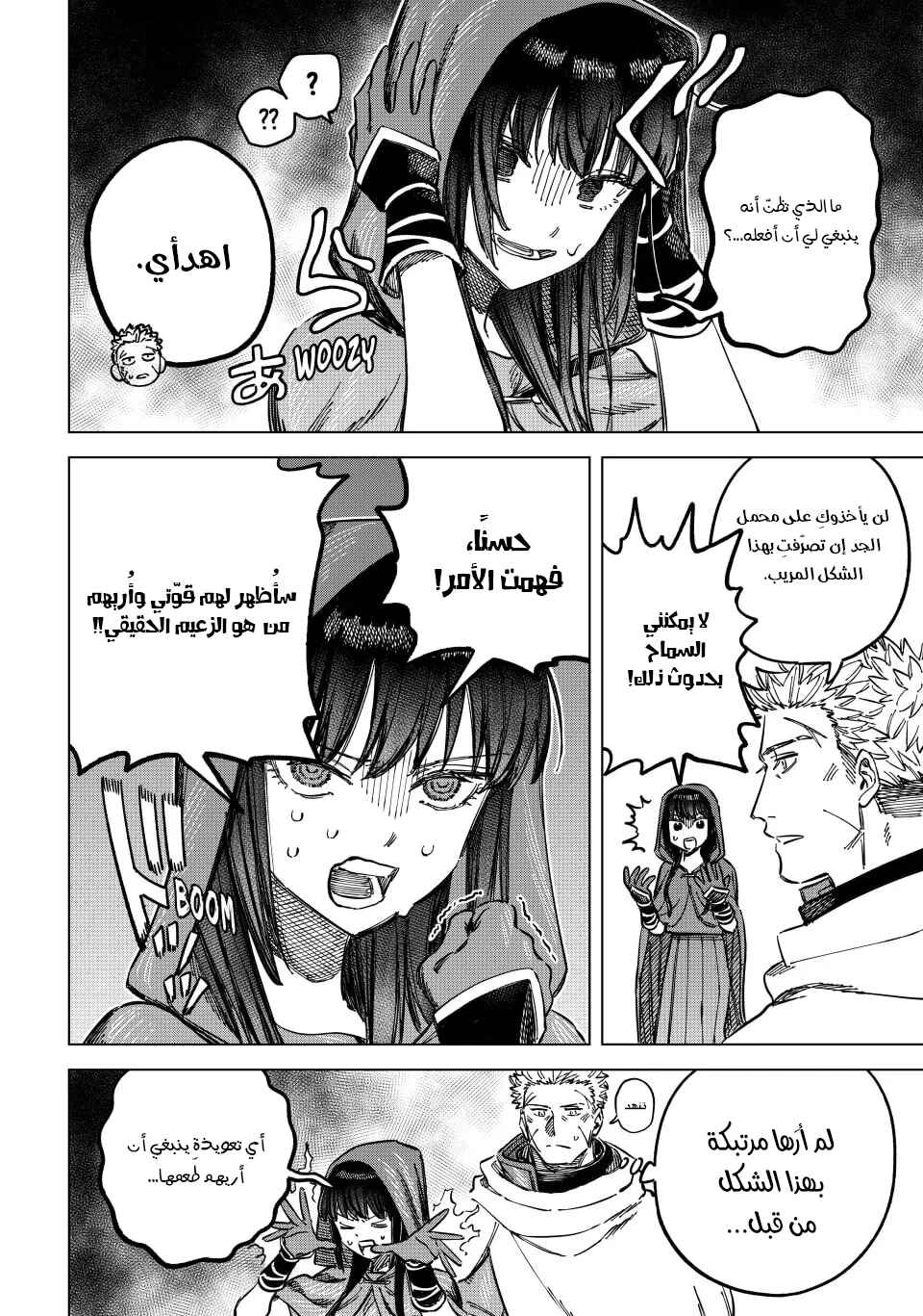 Majo to Youhei Chapter 5 - Page 3