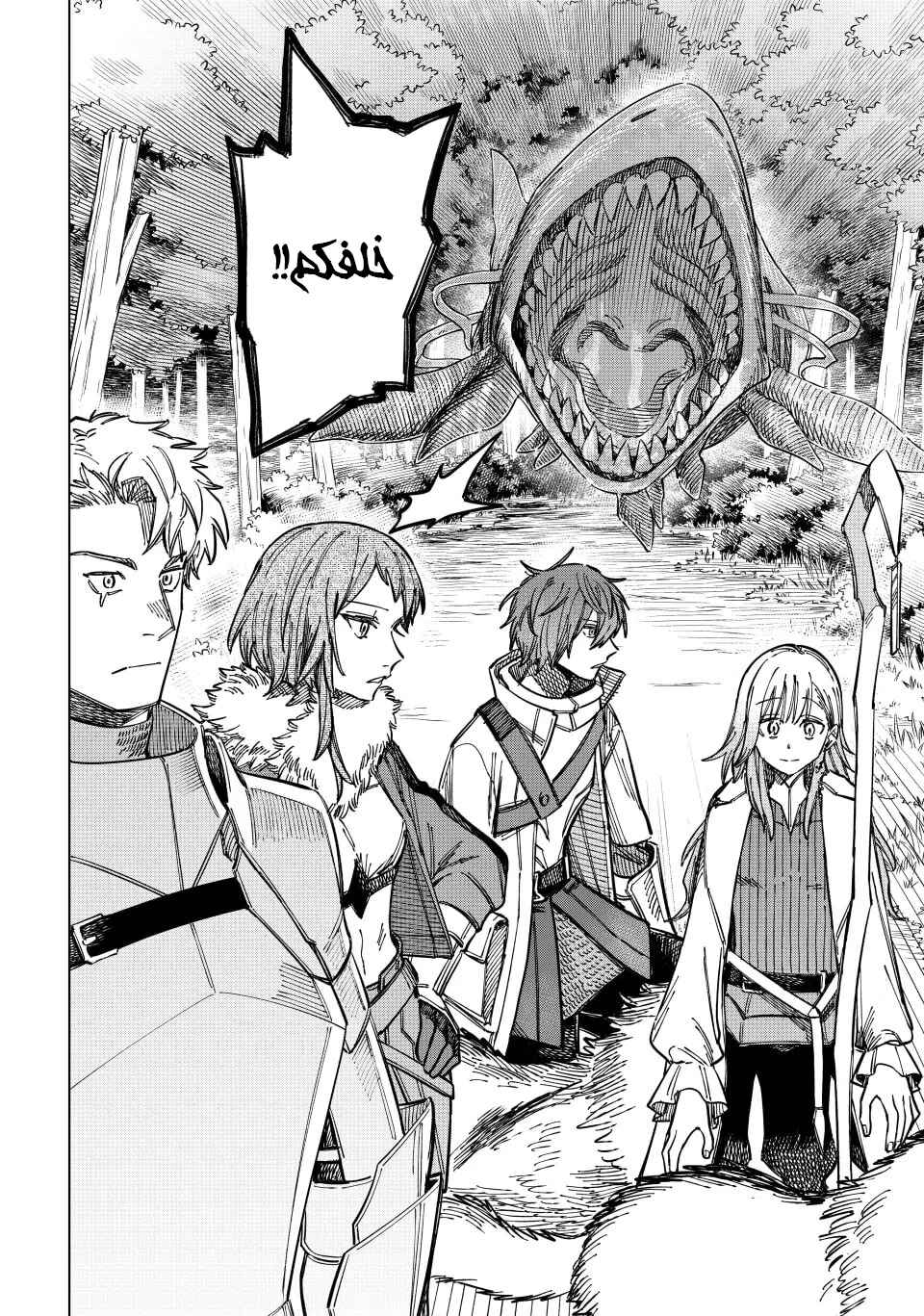 Majo to Youhei Chapter 5 - Page 34