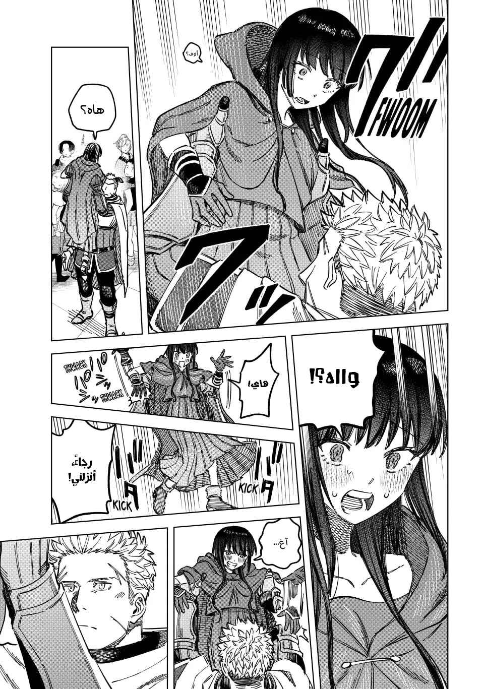 Majo to Youhei Chapter 5 - Page 4