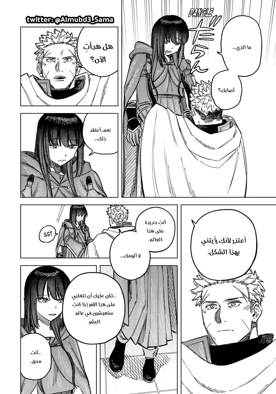 Majo to Youhei Chapter 5 - Page 5