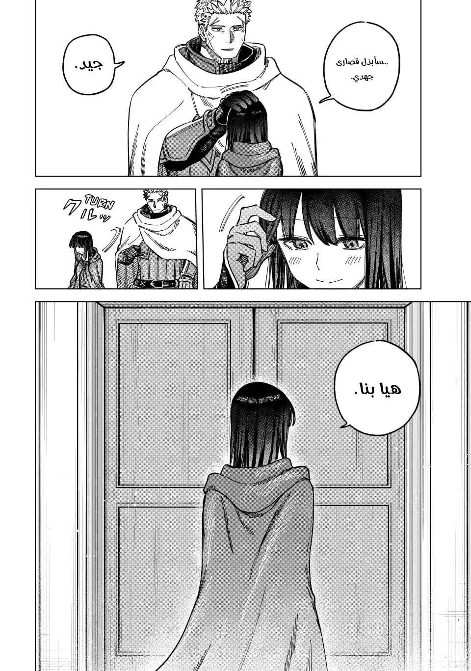 Majo to Youhei Chapter 5 - Page 7