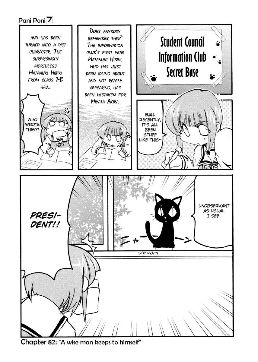 Pani Poni Chapter 82 - Page 1