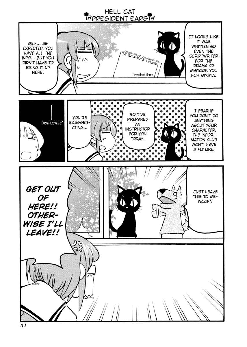 Pani Poni Chapter 82 - Page 3