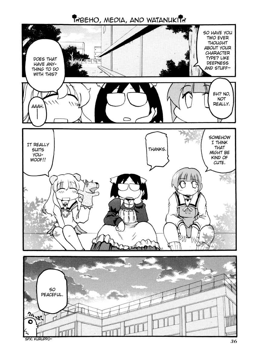 Pani Poni Chapter 82 - Page 8