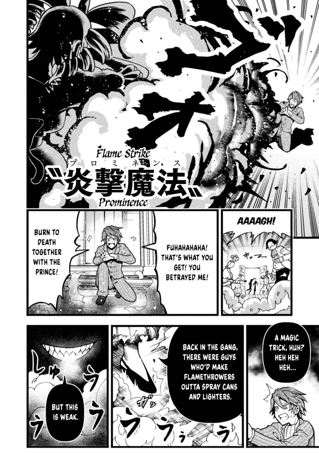 Yankee Akuyaku Reijou - Tensei Tenka Yuiga Dokuson Chapter 1 - Page 21