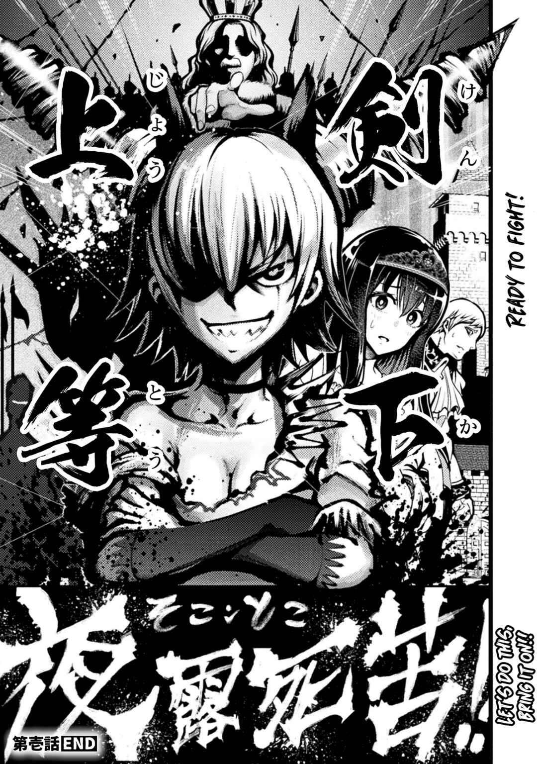 Yankee Akuyaku Reijou - Tensei Tenka Yuiga Dokuson Chapter 1 - Page 38