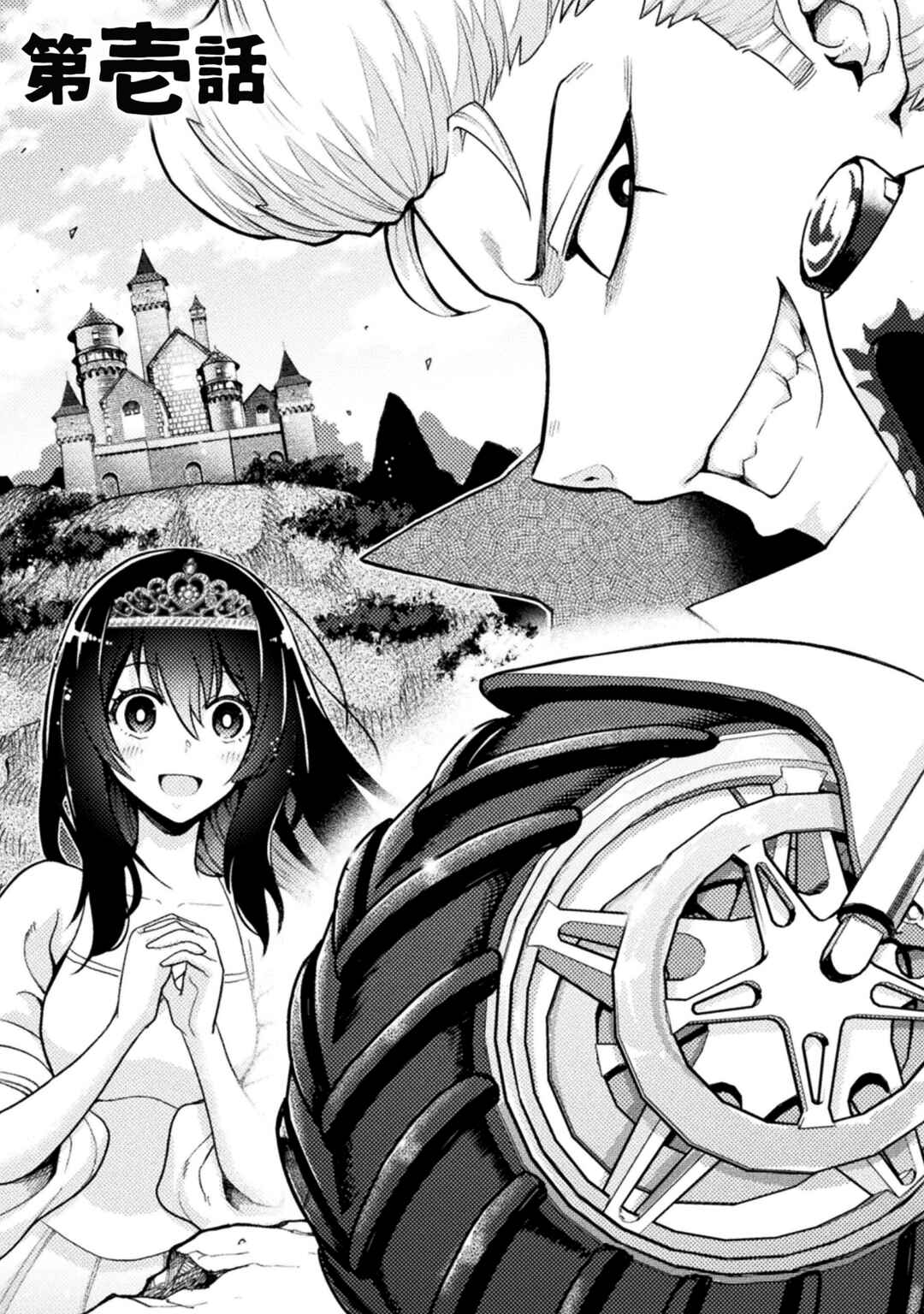 Yankee Akuyaku Reijou - Tensei Tenka Yuiga Dokuson Chapter 1 - Page 6