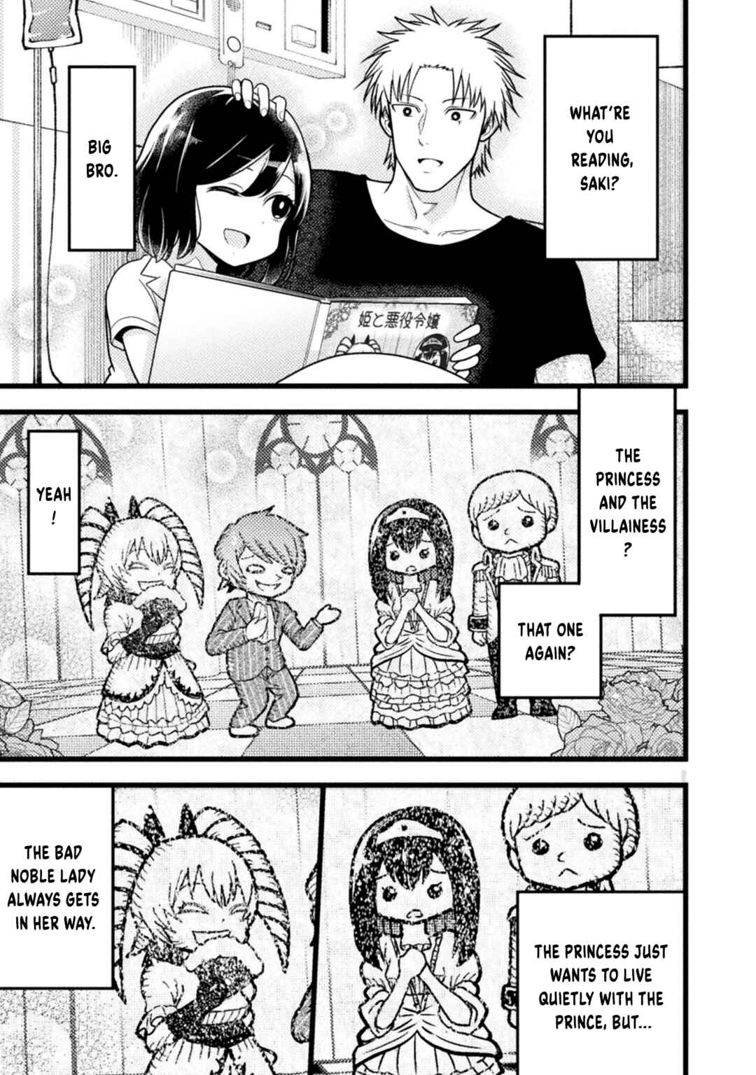 Yankee Akuyaku Reijou - Tensei Tenka Yuiga Dokuson Chapter 1 - Page 8
