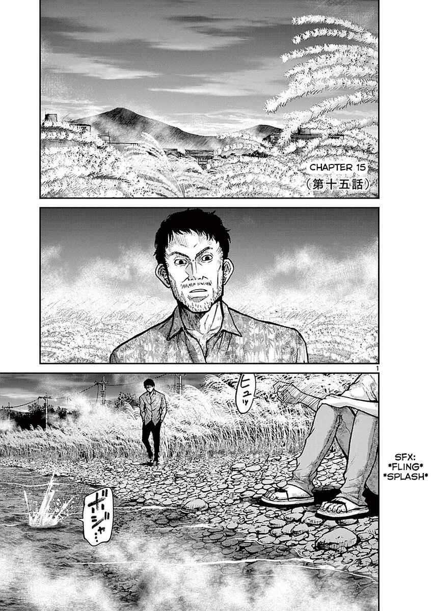 Alice on Border Road Chapter 15 - Page 1