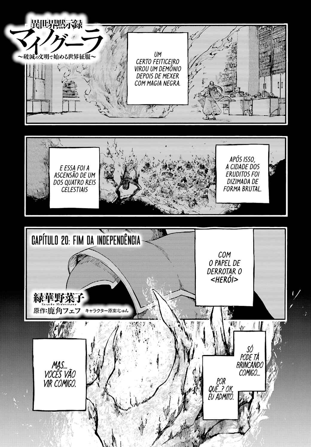 Isekai Mokushiroku Mynoghra: Hametsu no Bunmei de Hajimeru Sekai Seifuku Chapter 20 - Page 2