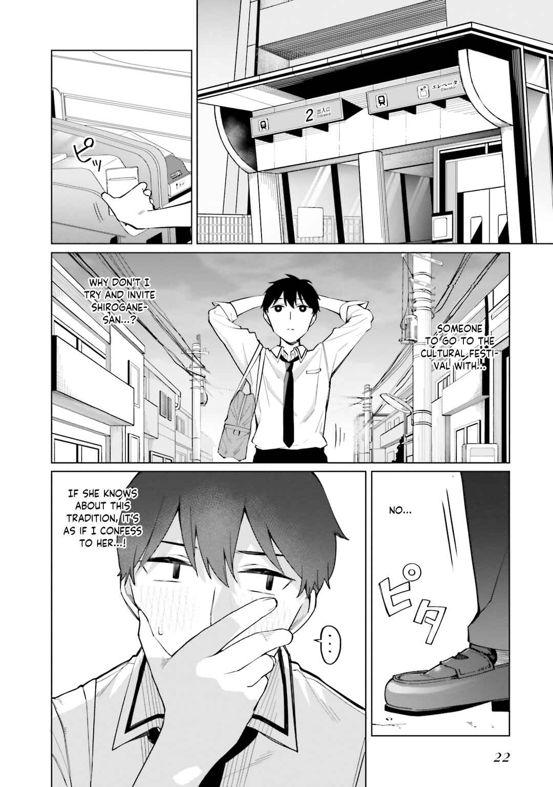 Hyoujou ga Issai Wakaranai Shirogane-san Chapter 13 - Page 23