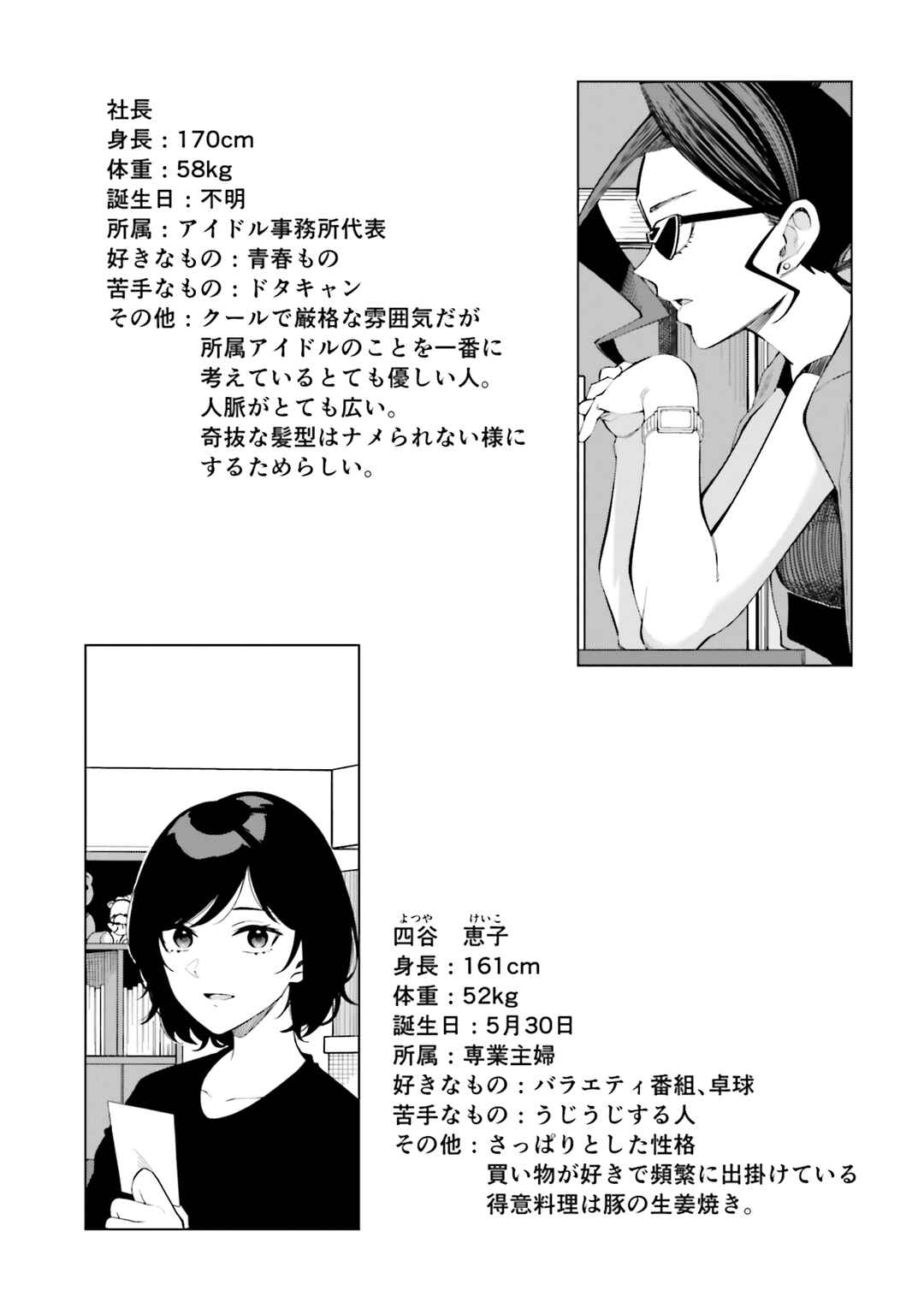 Hyoujou ga Issai Wakaranai Shirogane-san Chapter 13 - Page 30