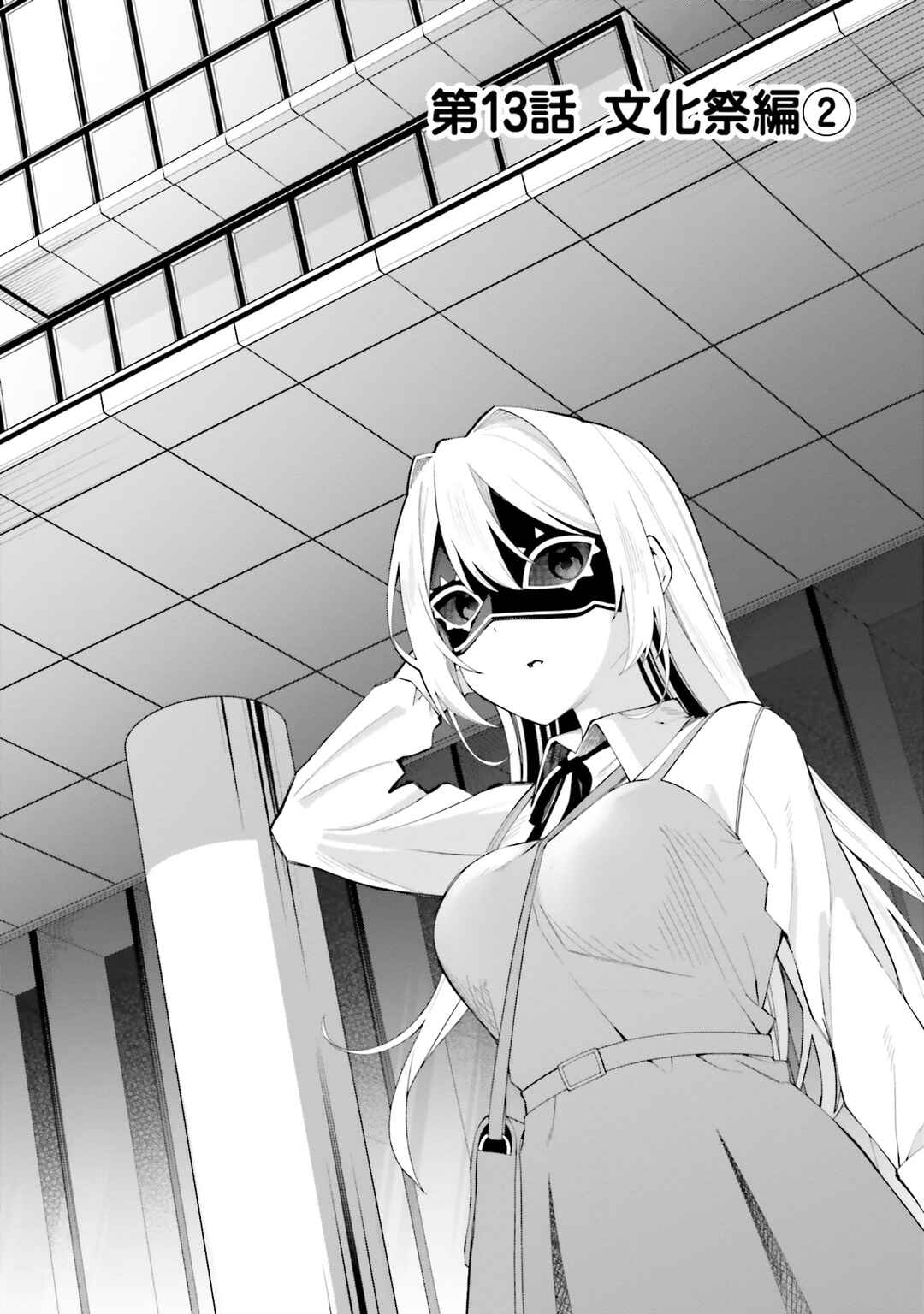 Hyoujou ga Issai Wakaranai Shirogane-san Chapter 13 - Page 4
