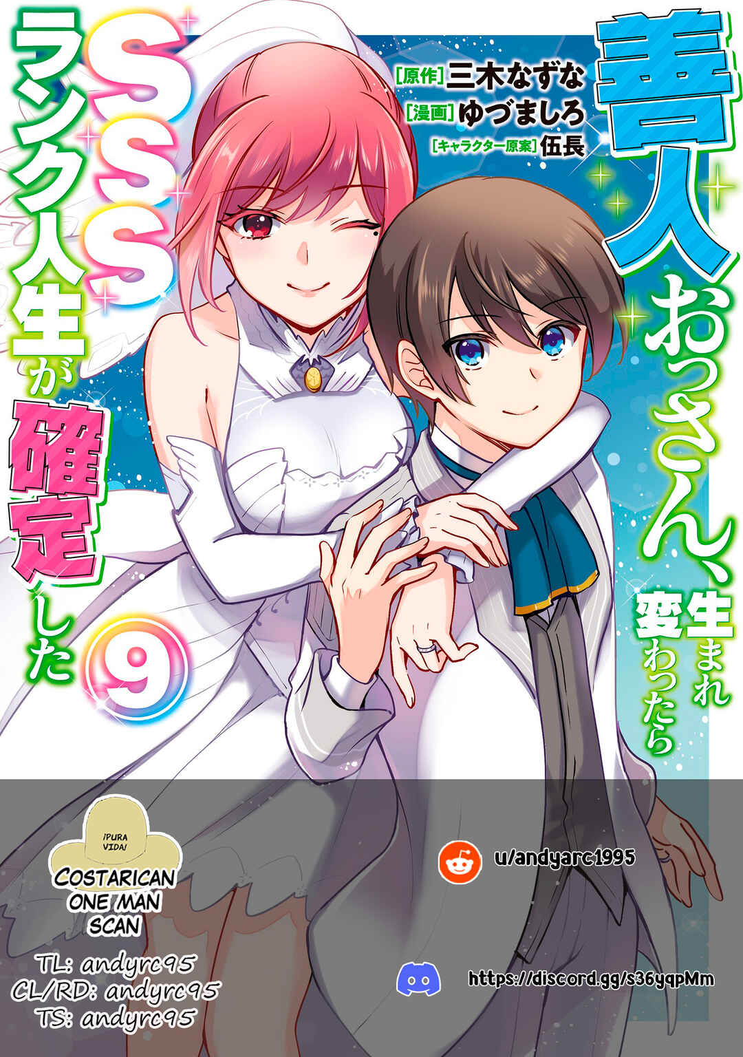 Zennin Ossan, Umarekawattara SSS Rank Jinsei ga Kakutei Shita Chapter 90 - Page 1