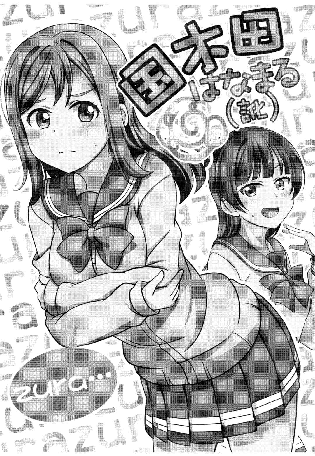 Love Live! Sunshine!! - Sunshine Fanbook Digest (Doujinshi) Chapter 1 - Page 1