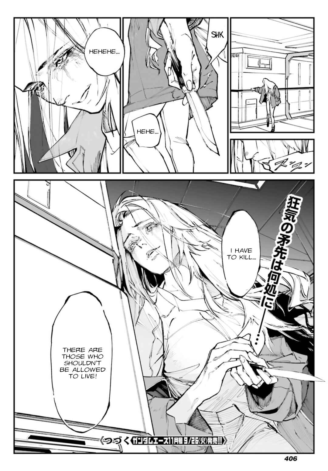 Kidou Senshi Gundam - Wearwolf Chapter 4 - Page 30