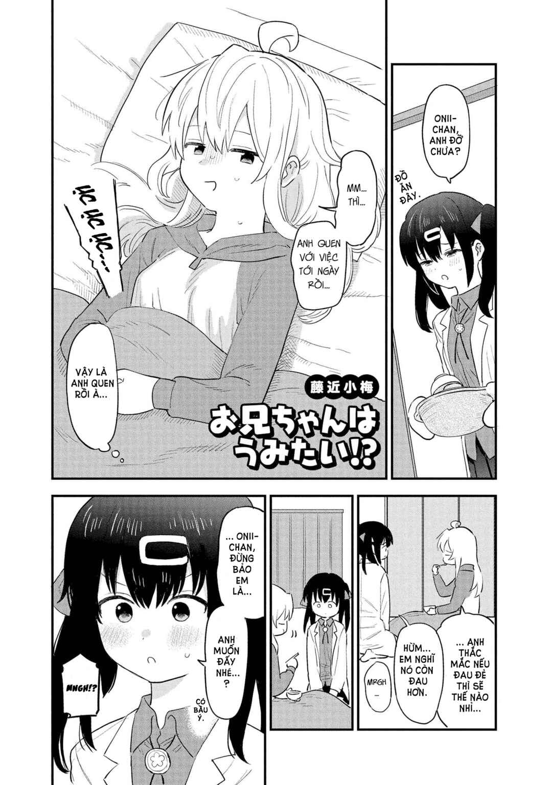Onii-chan wa Oshimai! Koushiki Anthology Comic Chapter 2 - Page 2