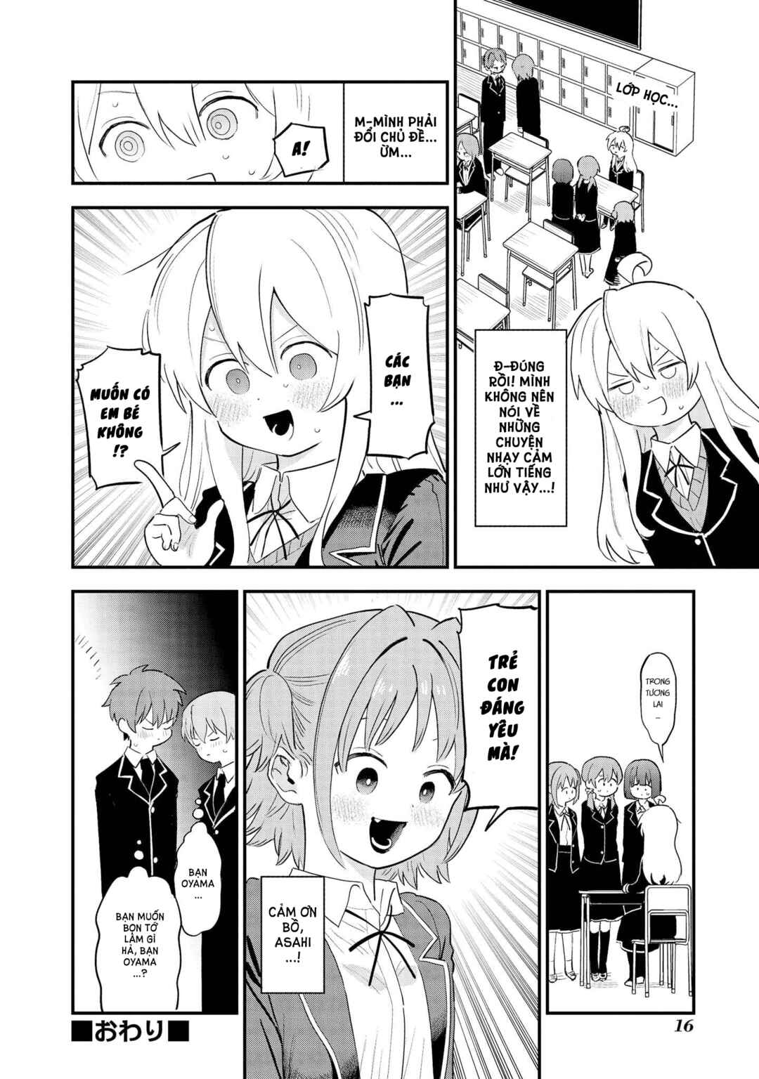 Onii-chan wa Oshimai! Koushiki Anthology Comic Chapter 2 - Page 5