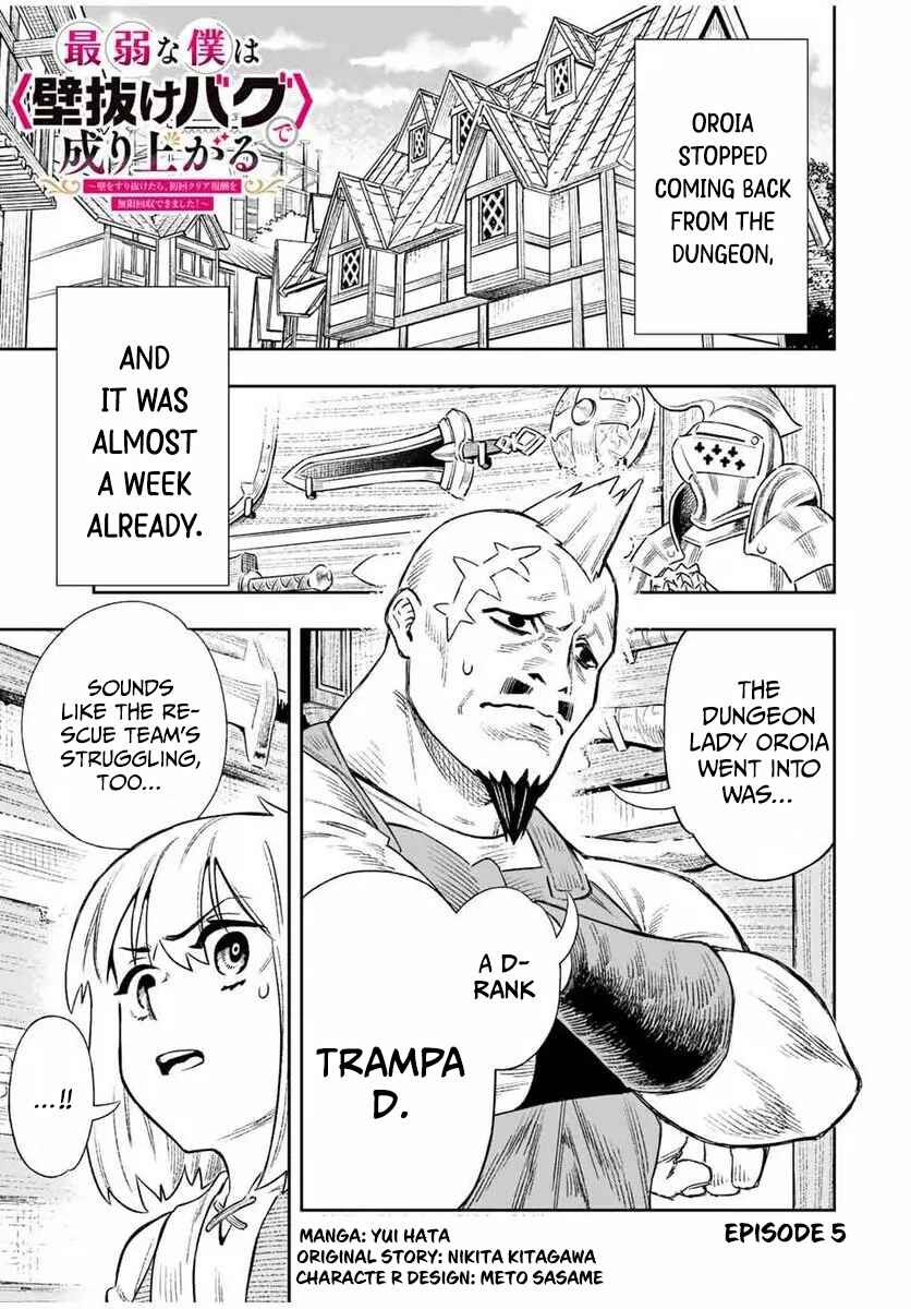 Saijaku na Boku wa “Kabenuke Bug” de Nariagaru ~Kabe o Surinuketara, Shokai Clear Houshuu o Mugen Kaishuu Dekimashita!~ Chapter 5 - Page 1