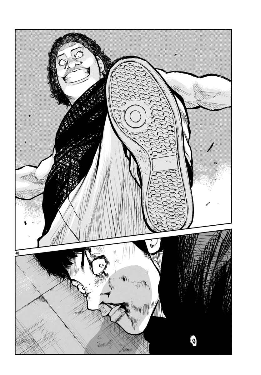 Worst Gaiden Mr. Zetton Chapter 54 - Page 40
