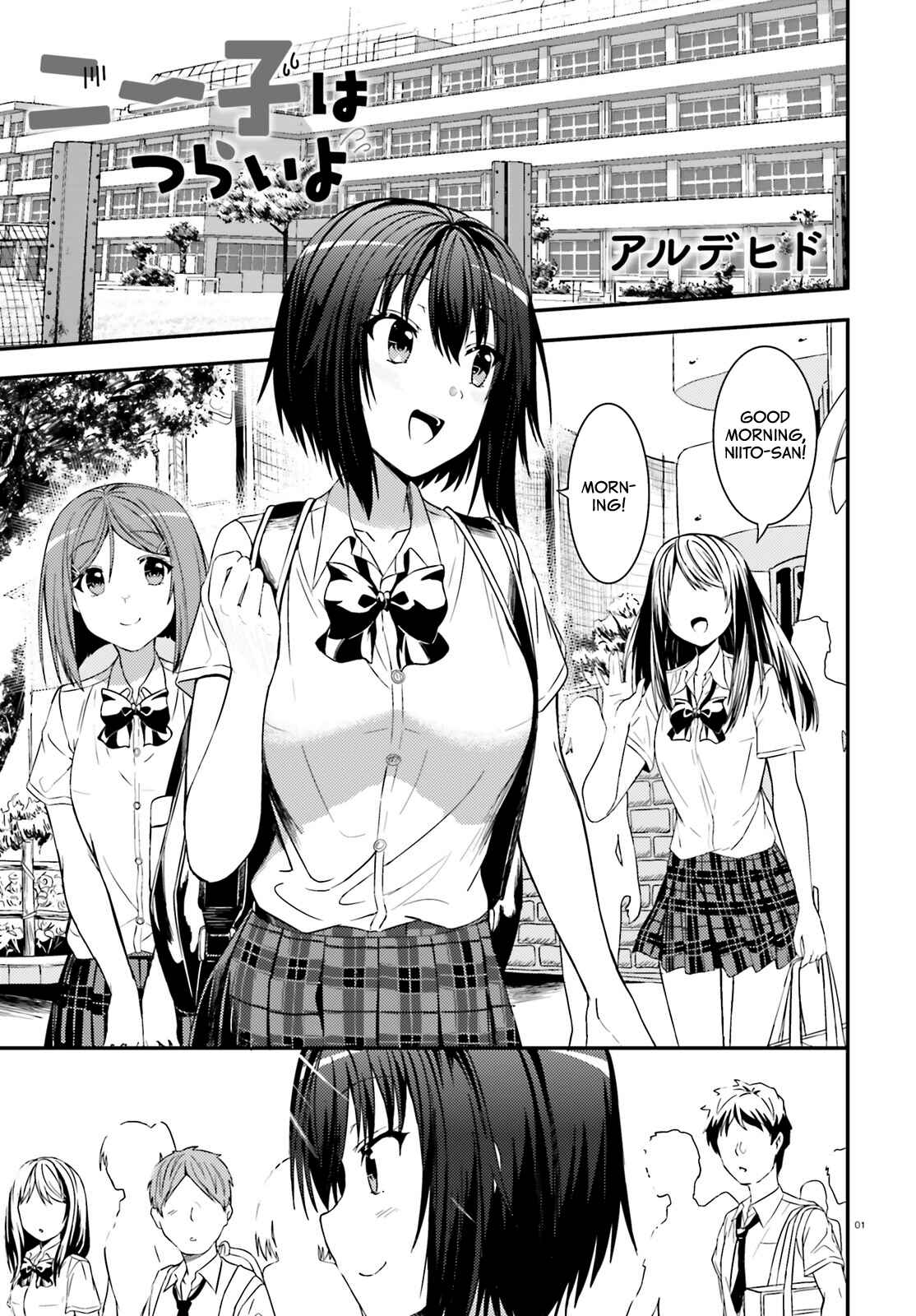 Neeko wa Tsurai yo Chapter 17 - Page 1
