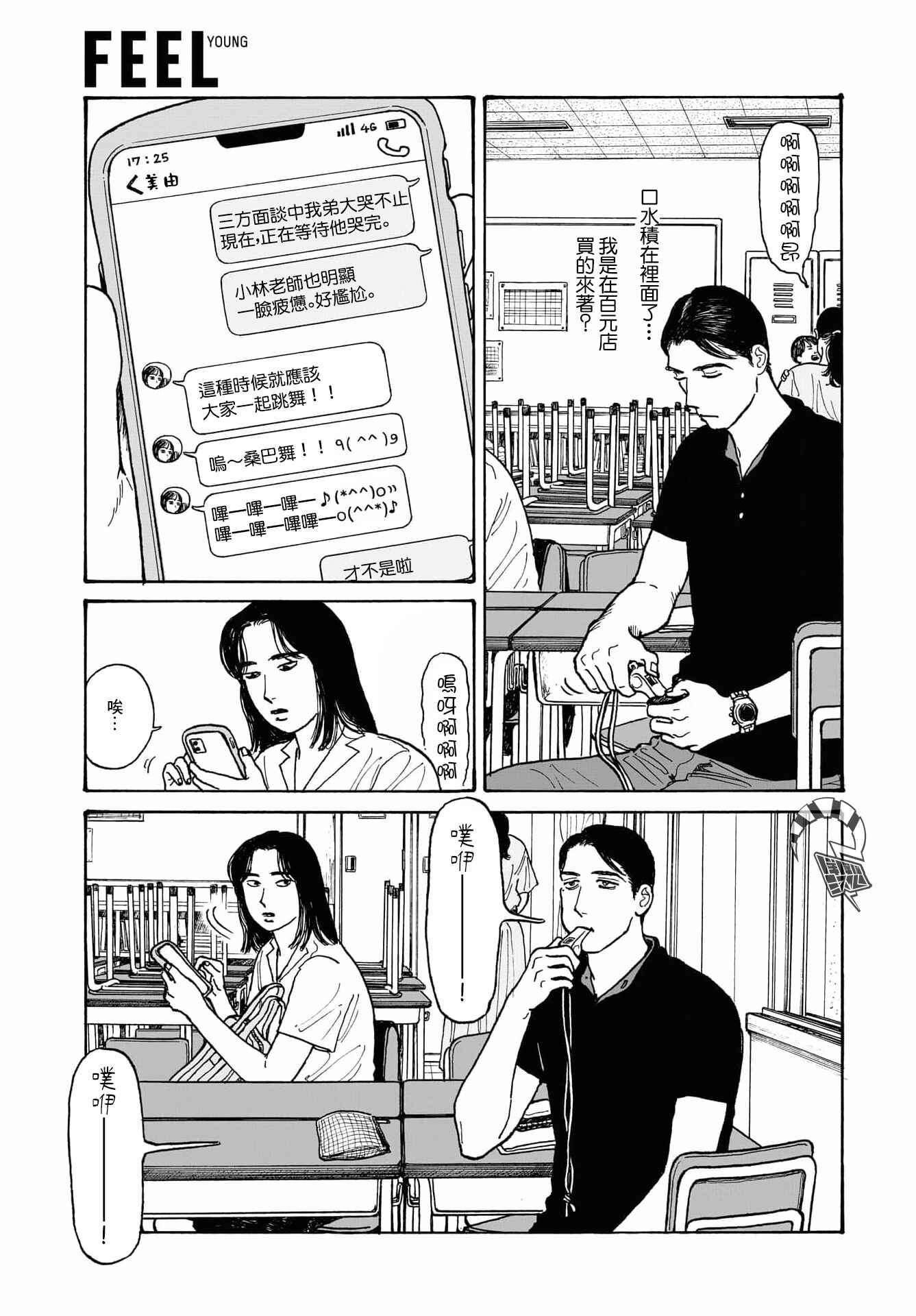 The Star of Girls' Garden Chapter 14.2 - Page 10