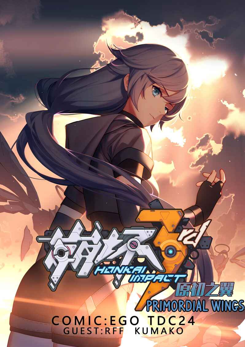 Honkai Impact 3rd - Secret of the God Keys Chapter 4 - Page 1