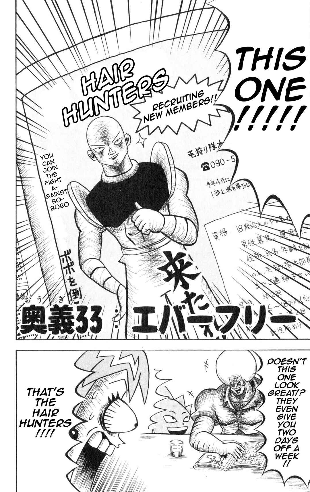 Bobobo-bo Bo-bobo Chapter 33 - Page 2