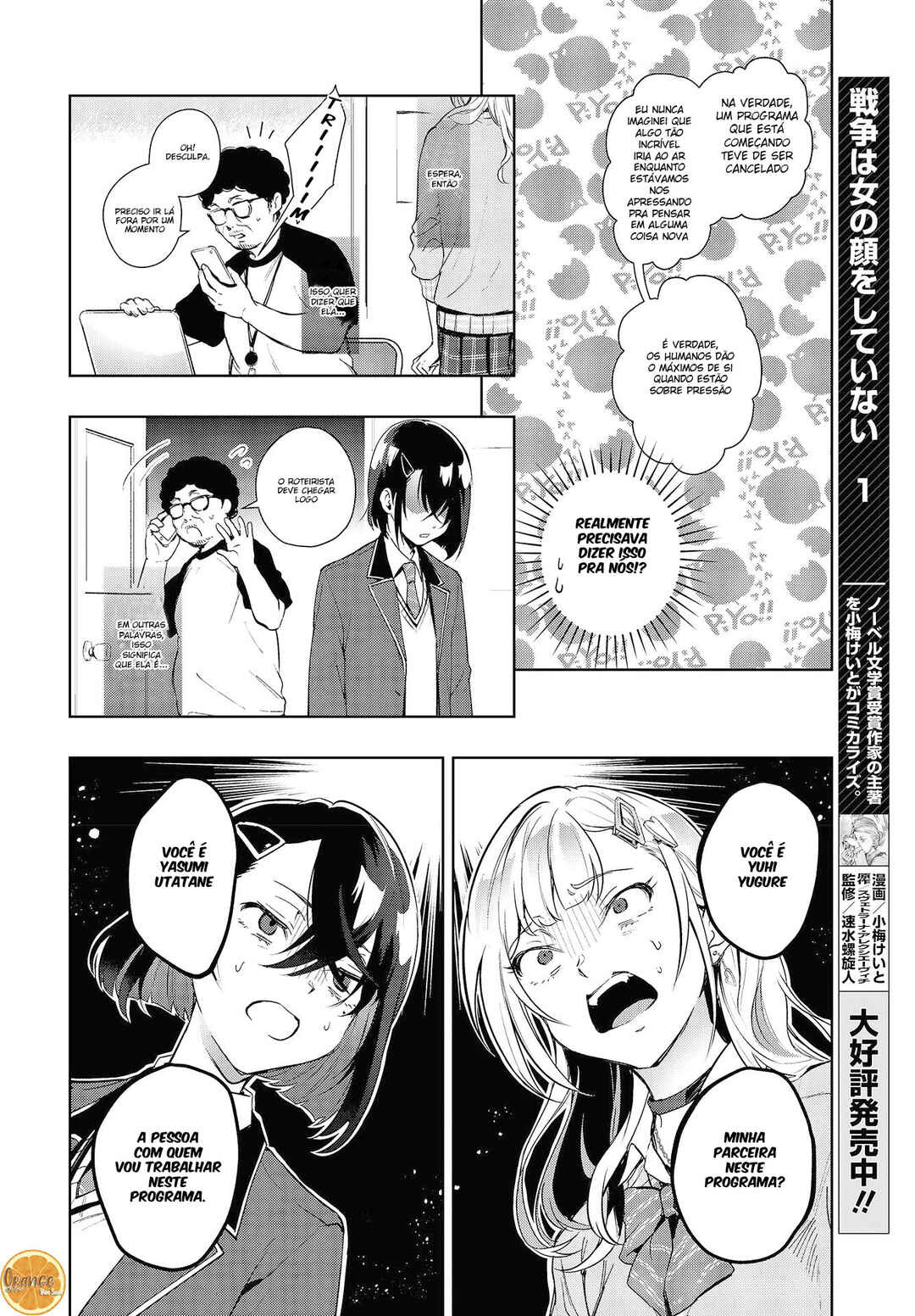 Seiyuu Radio no Ura Omote Chapter 2 - Page 3