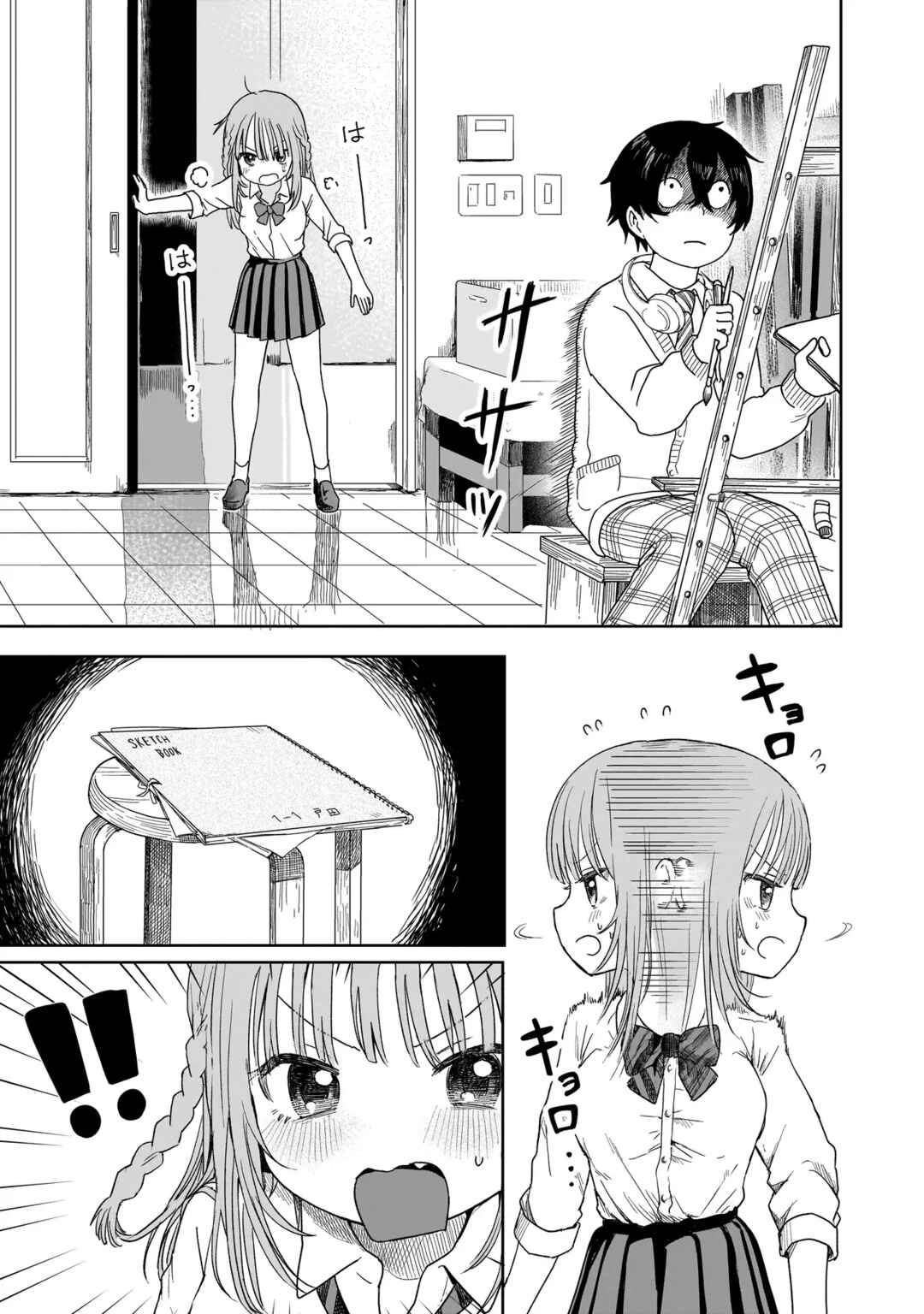 Umai tte Ie!!!!!! Chapter 1 - Page 22