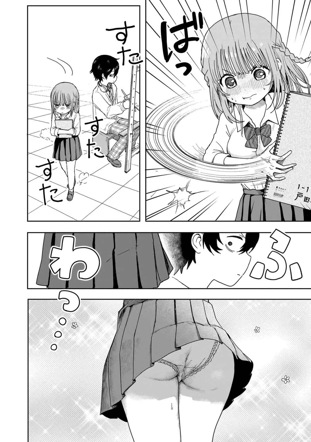 Umai tte Ie!!!!!! Chapter 1 - Page 23