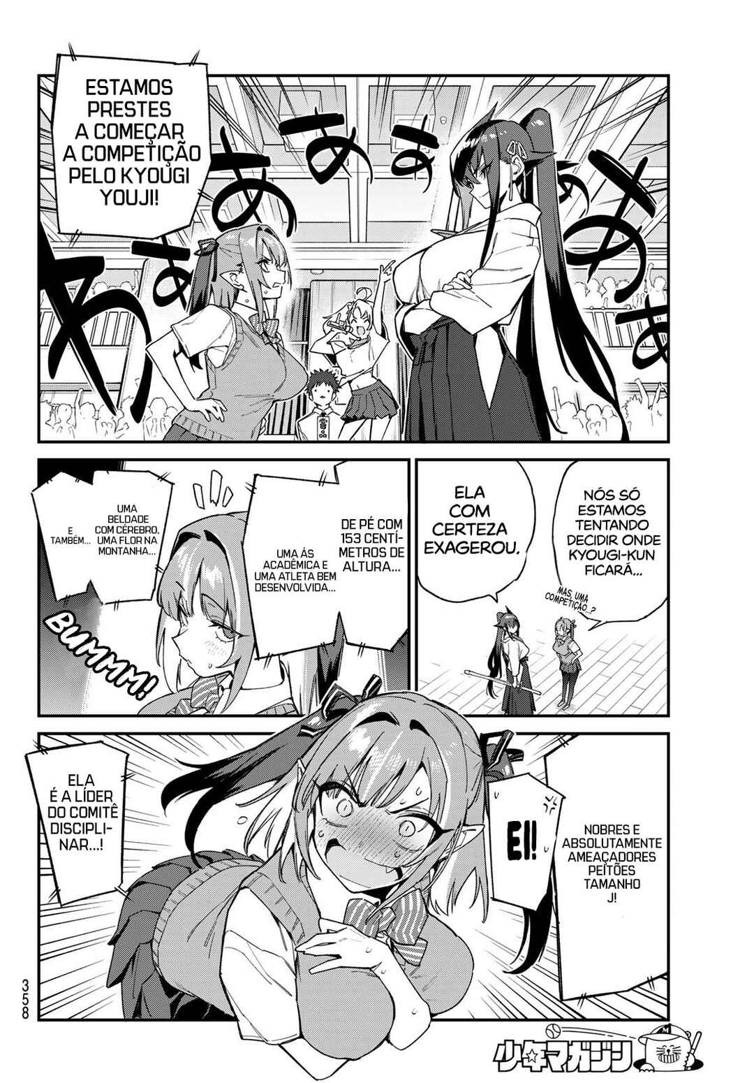 Kanan-sama wa Akumade Choroi Chapter 83 - Page 3