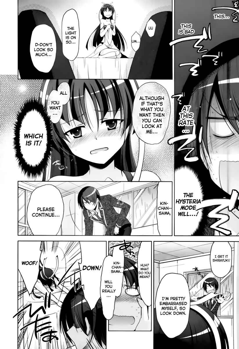 Hidan no Aria - G no Ketsuzoku Chapter 33 - Page 25