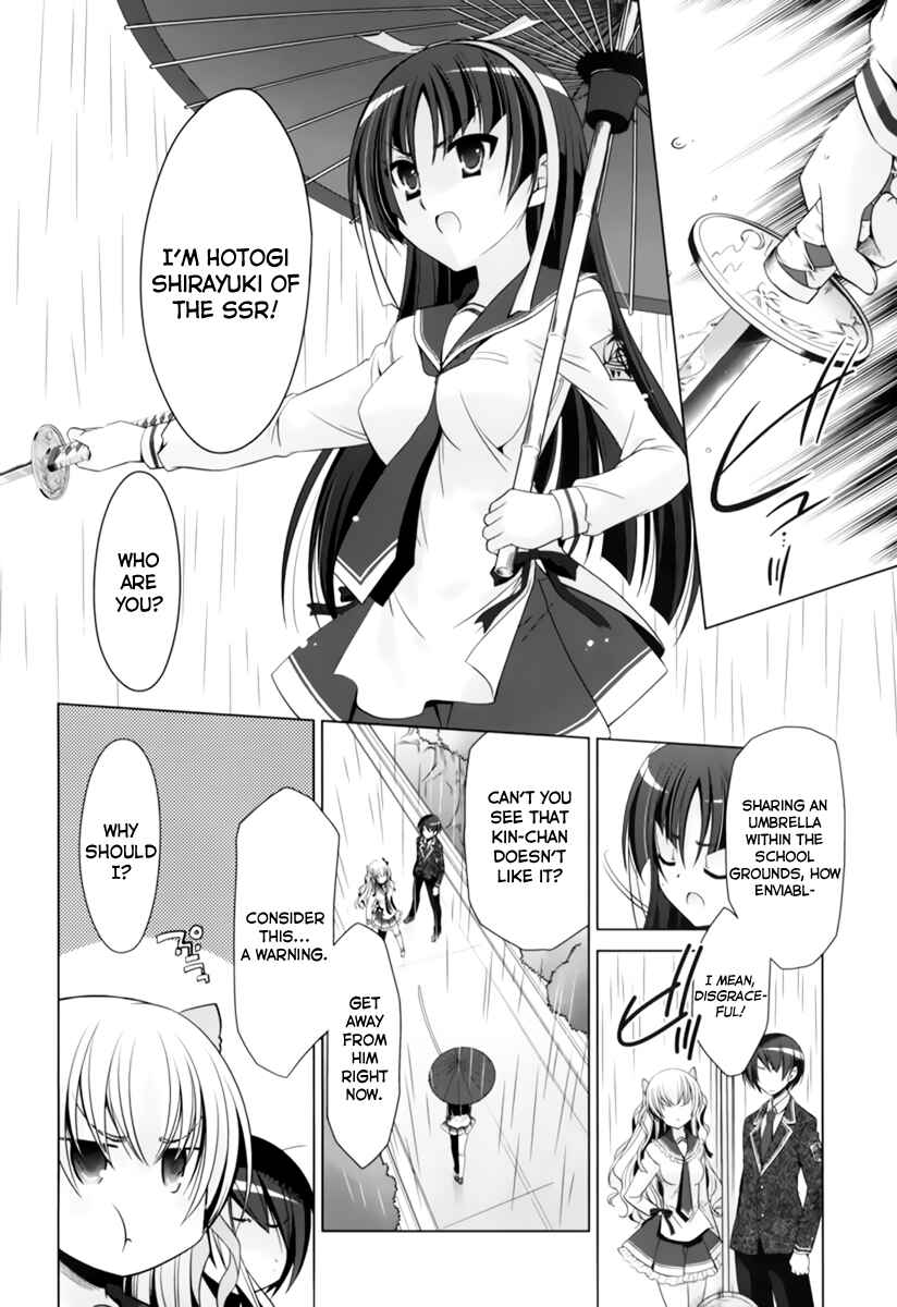 Hidan no Aria - G no Ketsuzoku Chapter 33 - Page 3