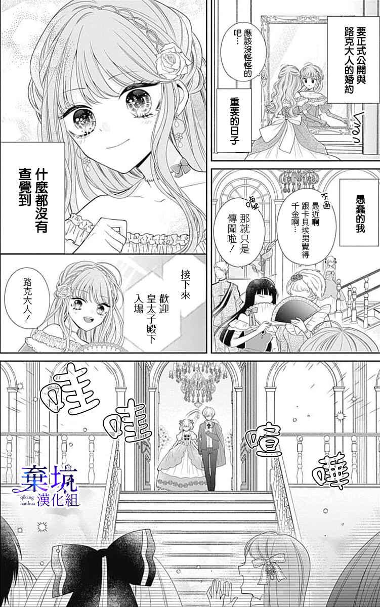 Olivia and the Neverending Dream Chapter 3 - Page 3