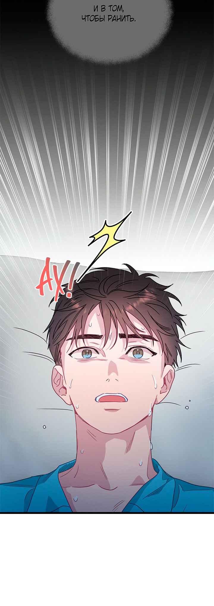 A Morning Kiss at Tiffany's Chapter 64 - Page 11