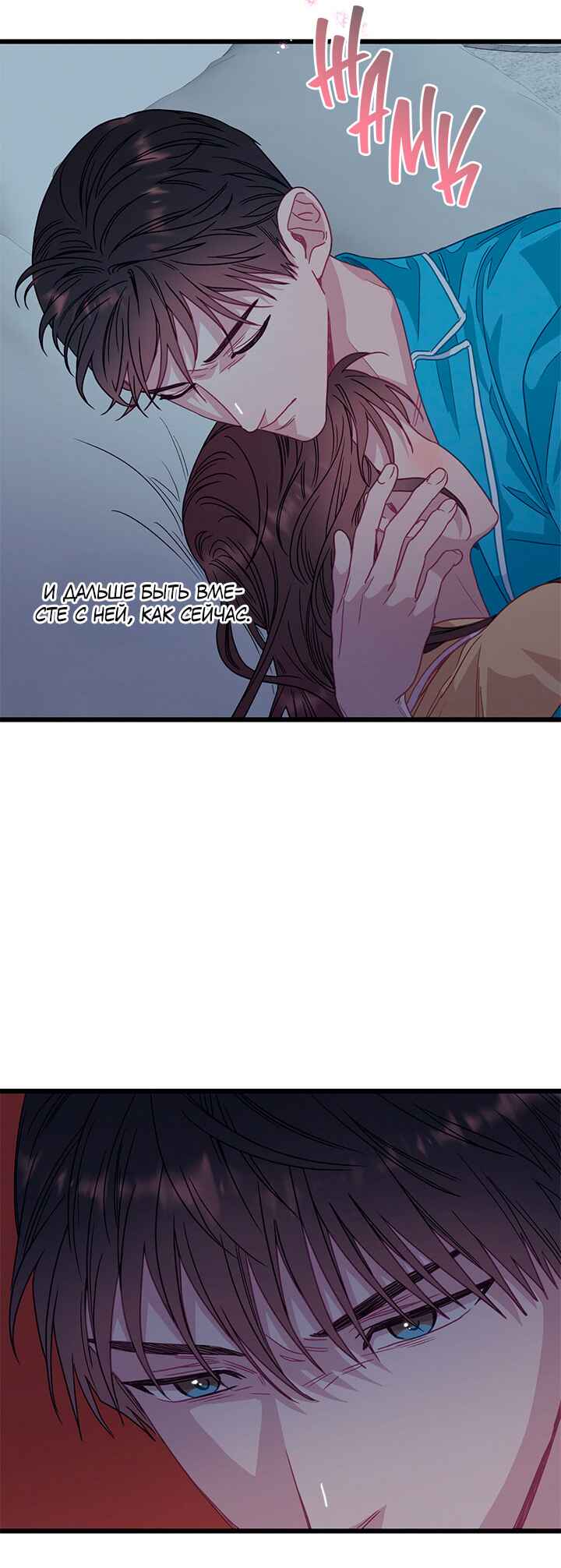 A Morning Kiss at Tiffany's Chapter 64 - Page 16