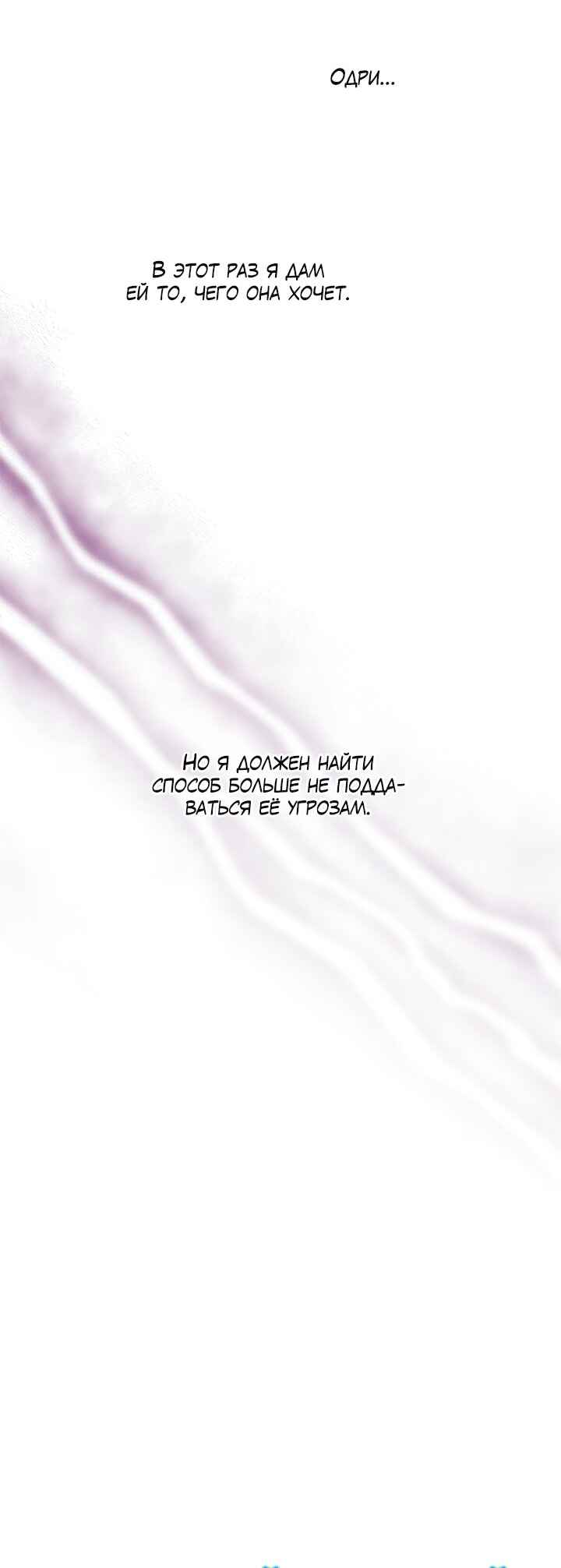 A Morning Kiss at Tiffany's Chapter 64 - Page 17