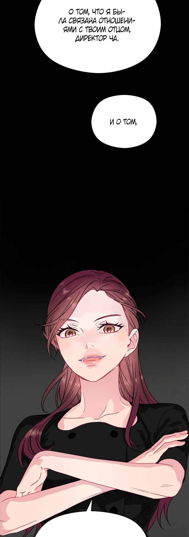 A Morning Kiss at Tiffany's Chapter 64 - Page 2