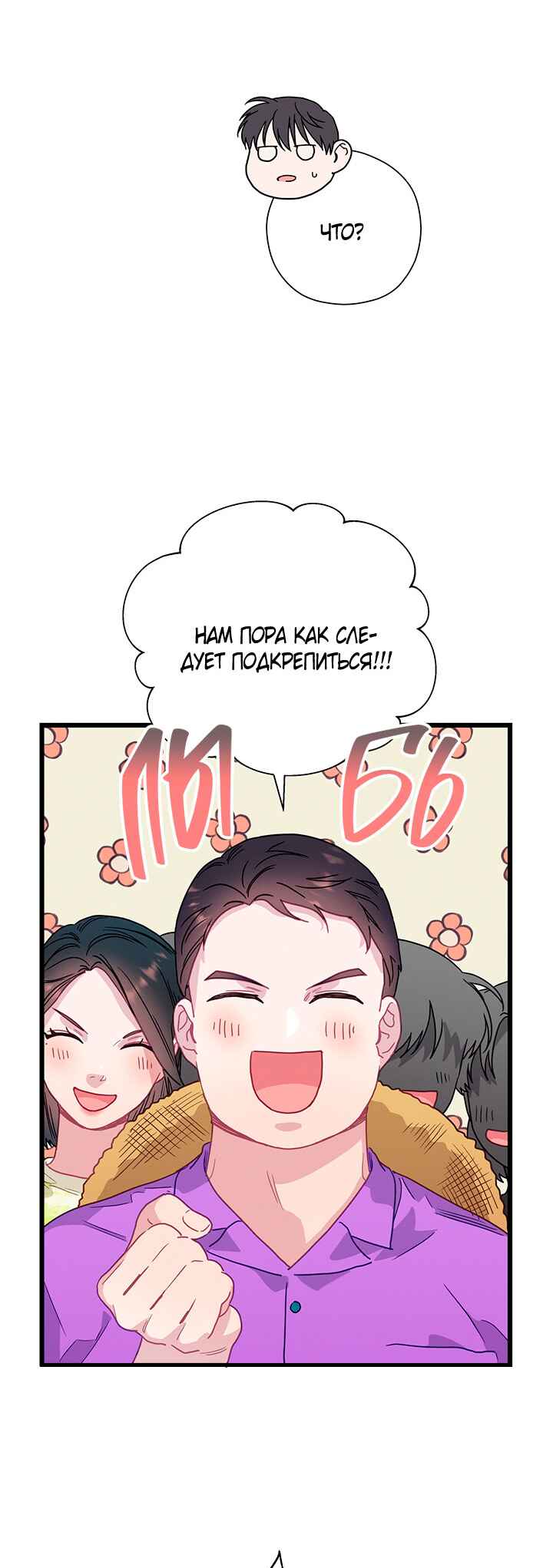 A Morning Kiss at Tiffany's Chapter 64 - Page 25