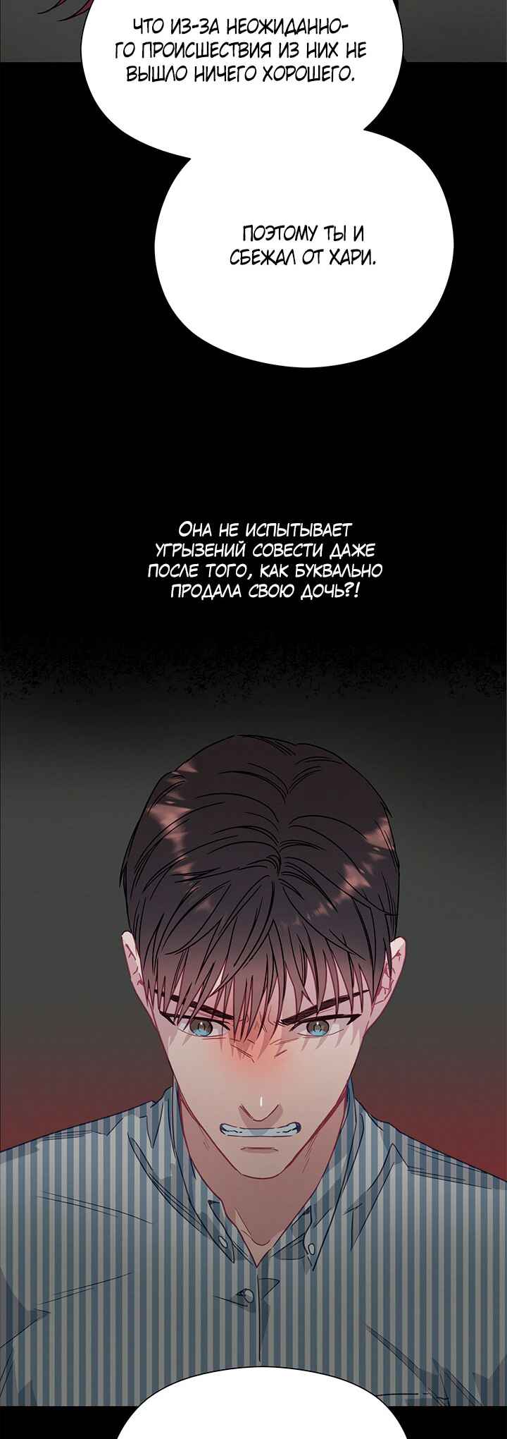 A Morning Kiss at Tiffany's Chapter 64 - Page 3