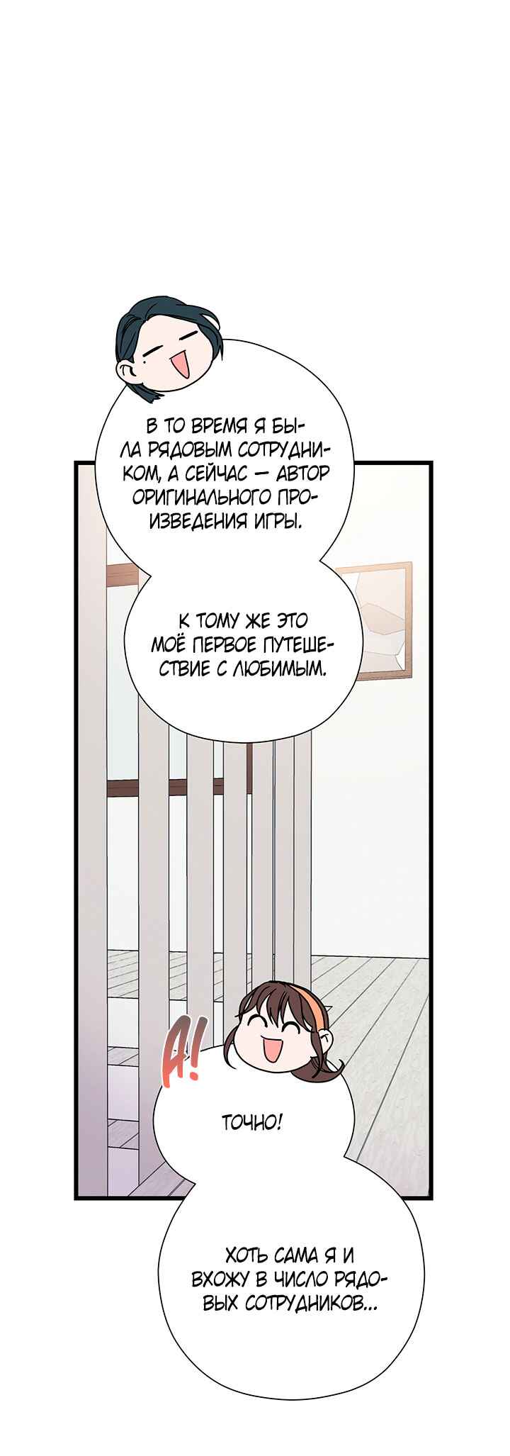 A Morning Kiss at Tiffany's Chapter 64 - Page 39