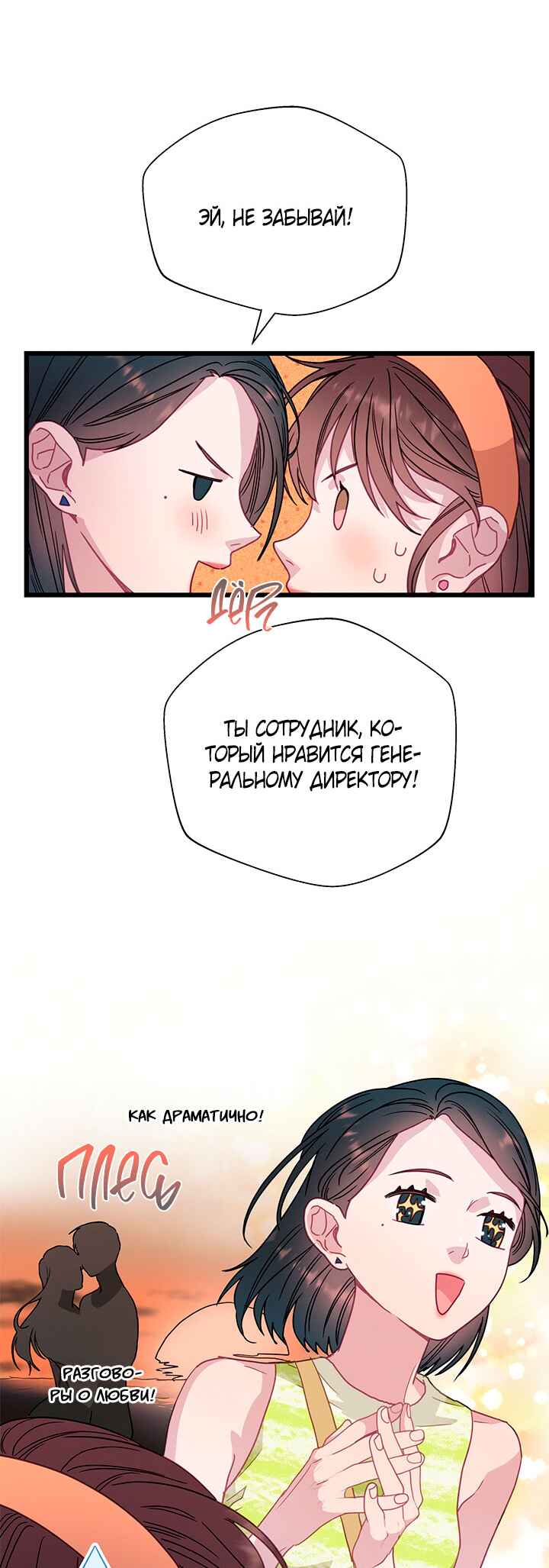A Morning Kiss at Tiffany's Chapter 64 - Page 40