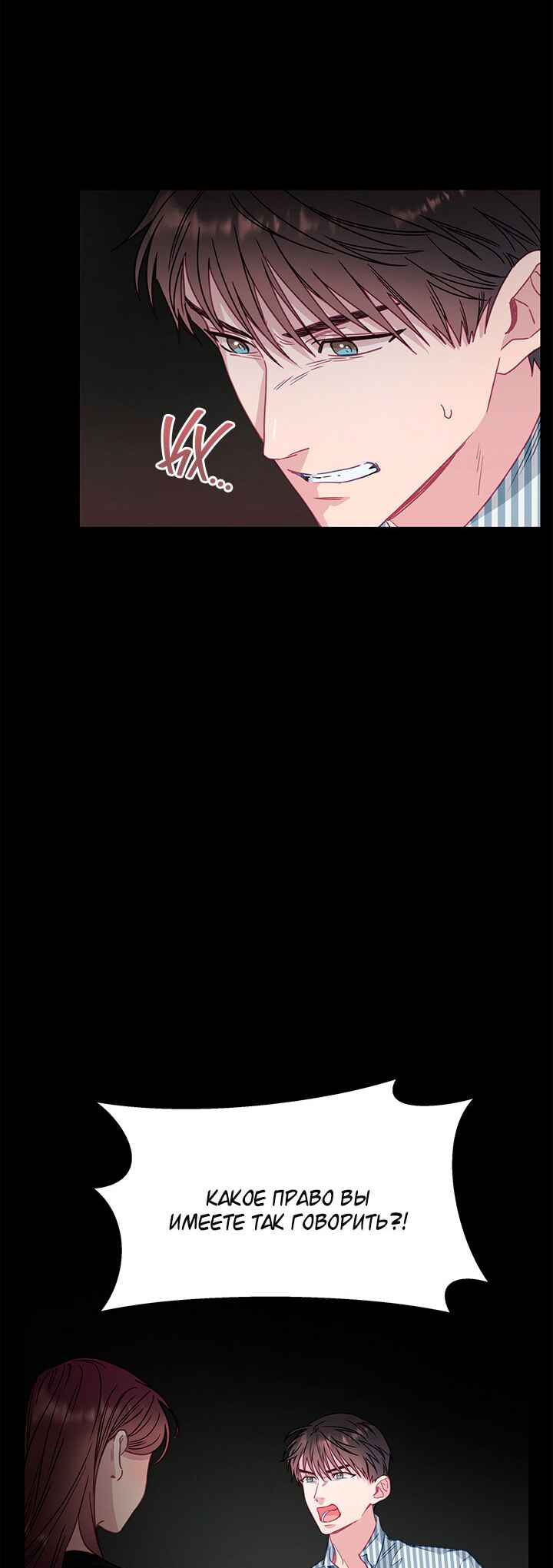 A Morning Kiss at Tiffany's Chapter 64 - Page 5
