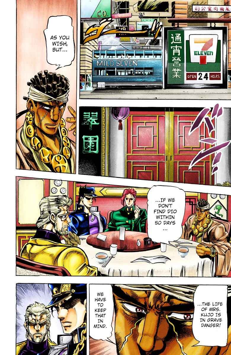 JoJo no Kimyou na Bouken: Part 3 - Stardust Crusaders Color-ban Chapter 11 - Page 11