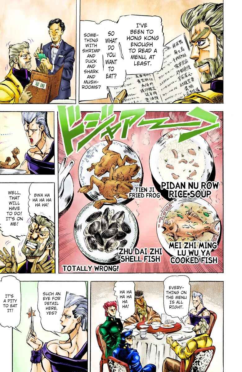 JoJo no Kimyou na Bouken: Part 3 - Stardust Crusaders Color-ban Chapter 11 - Page 14