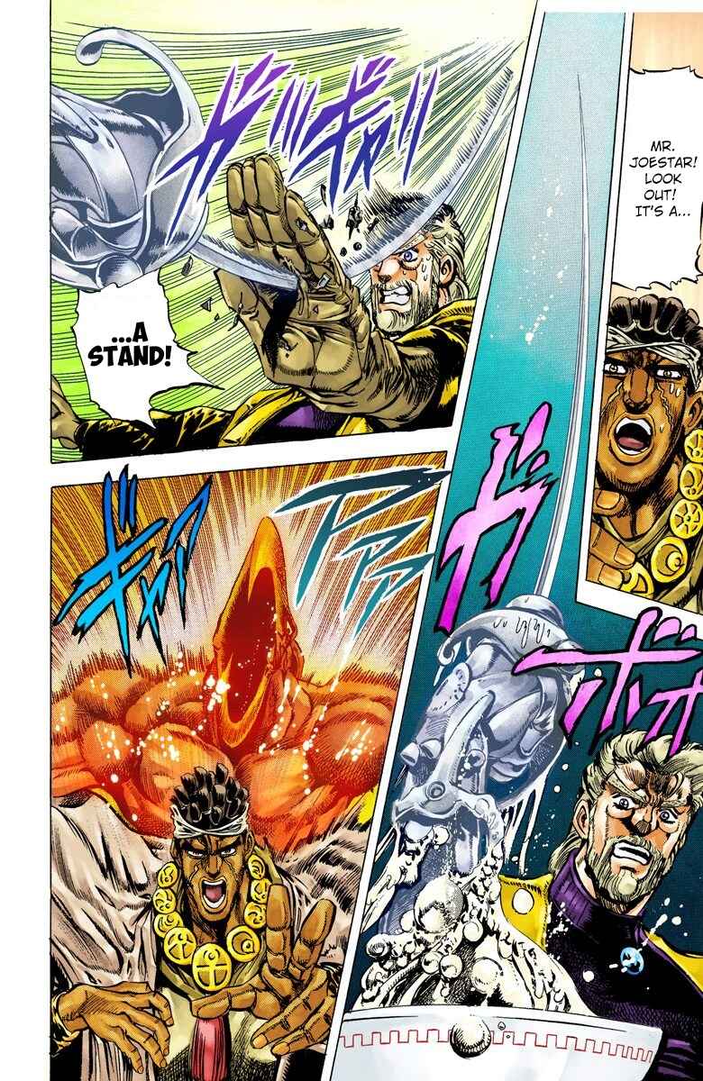JoJo no Kimyou na Bouken: Part 3 - Stardust Crusaders Color-ban Chapter 11 - Page 17