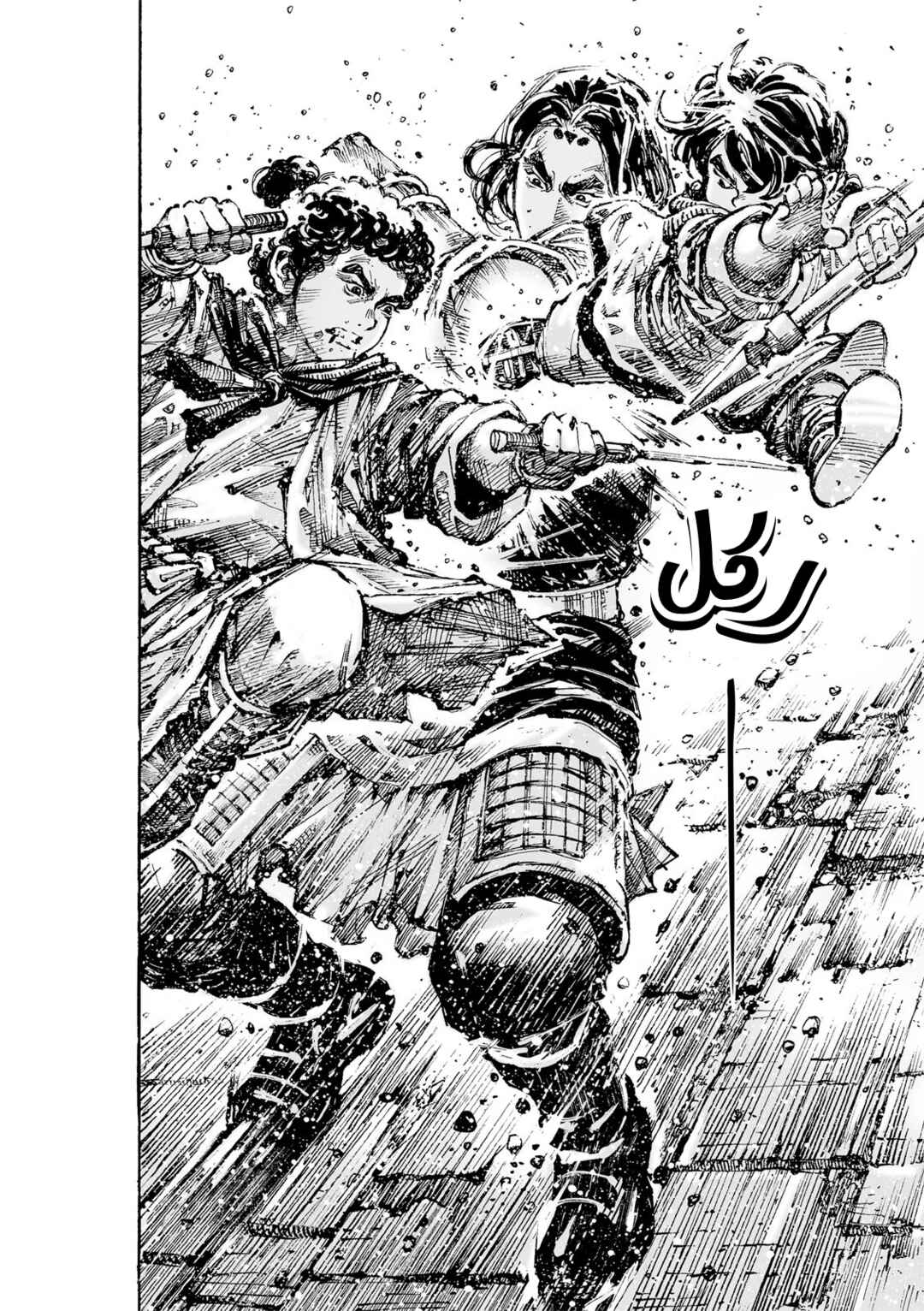 Huǒfèng Liáoyuán Chapter 629 - Page 13